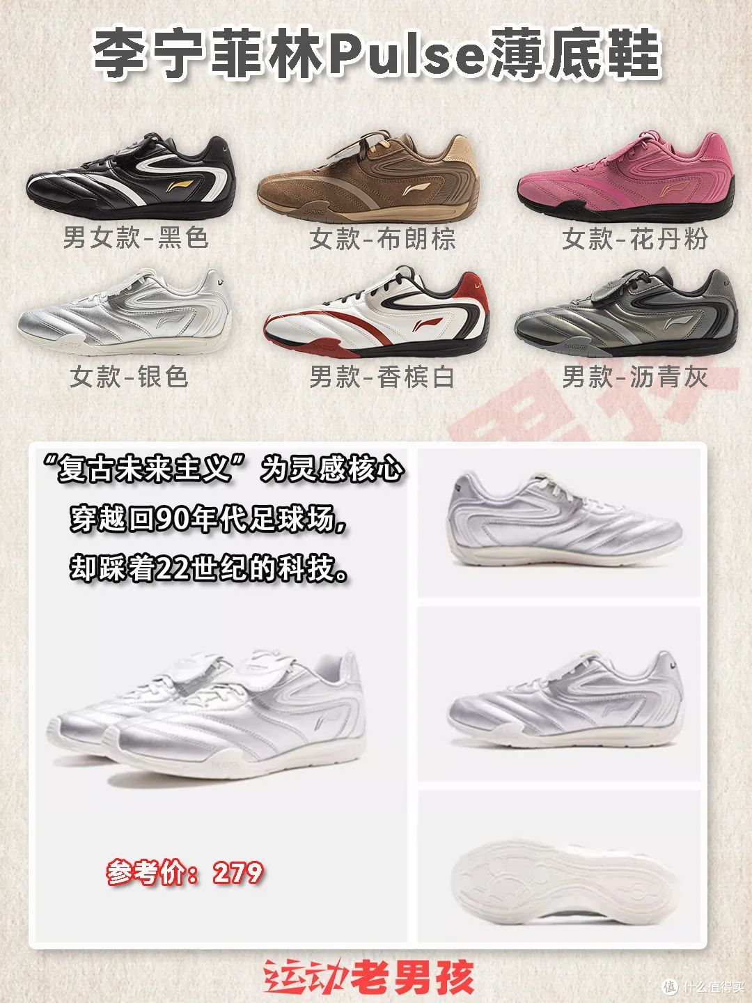 薄底鞋风潮来袭:运动与时尚的轻盈碰撞