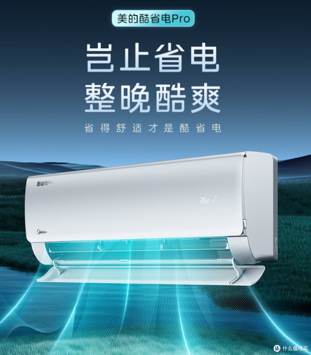 懂行的师傅建议:买空调没必要买贵的,能满足这3个条件就行