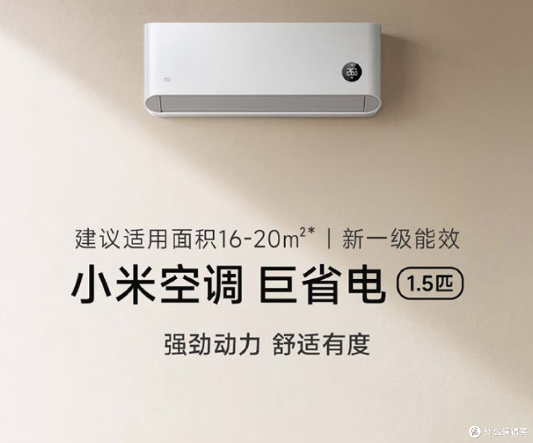 懂行的师傅建议:买空调没必要买贵的,能满足这3个条件就行