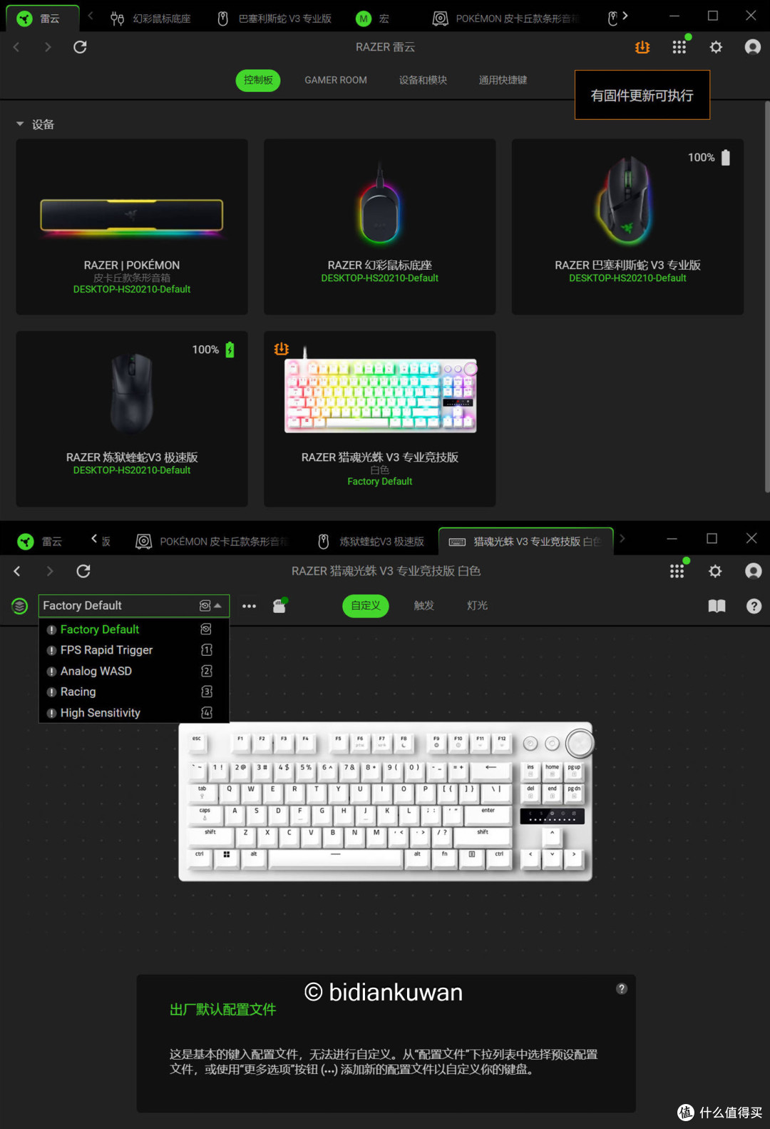 灯厂力作,电竞高手专属外设:雷蛇猎魂光蛛V3专业竞技版键盘体验