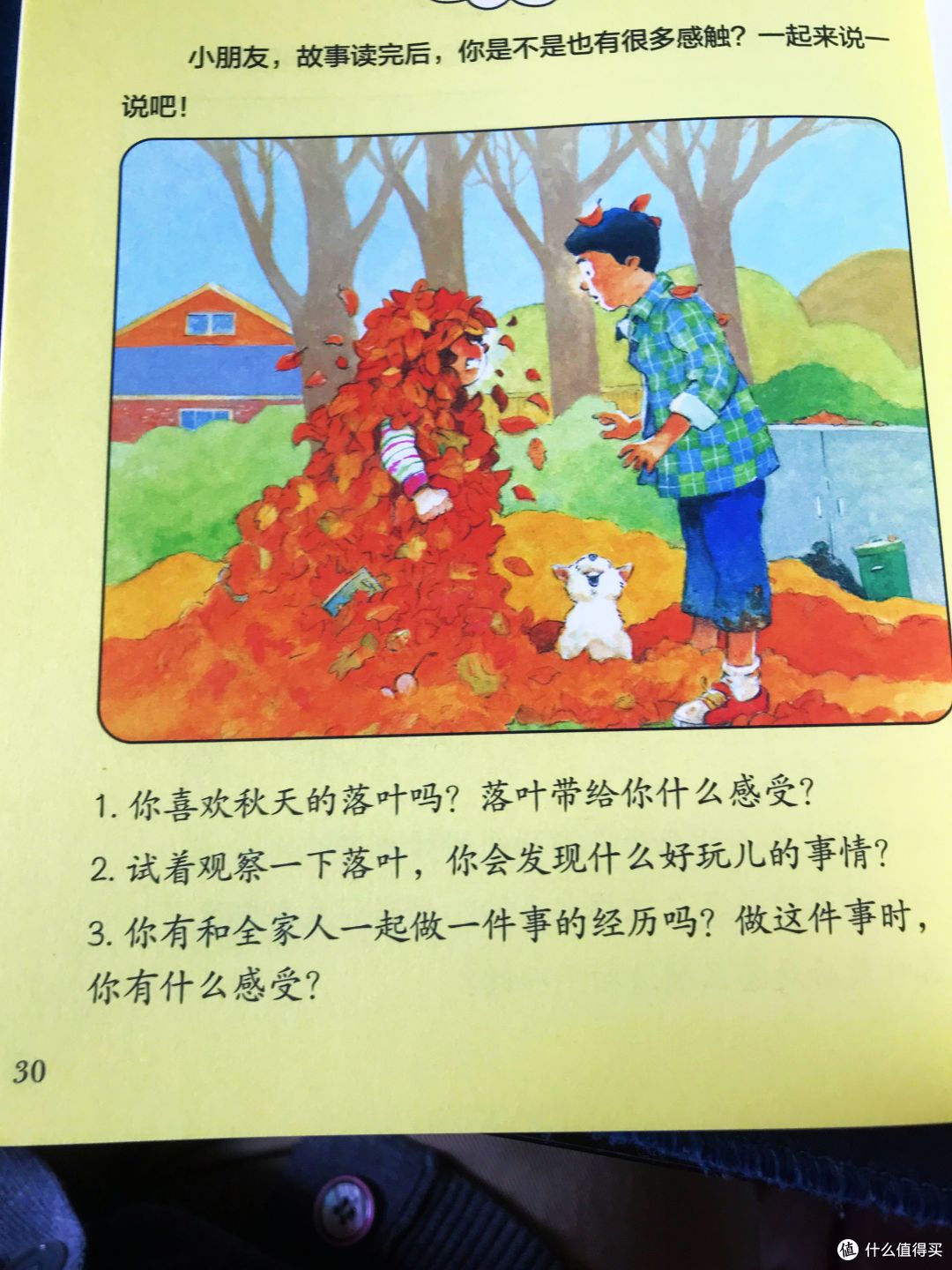 拒绝说教的桥梁书:15个荒诞故事激发孩子的表达力《奇趣故事屋》