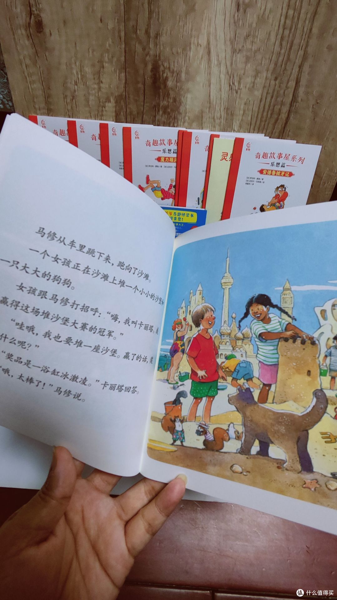 拒绝说教的桥梁书:15个荒诞故事激发孩子的表达力《奇趣故事屋》