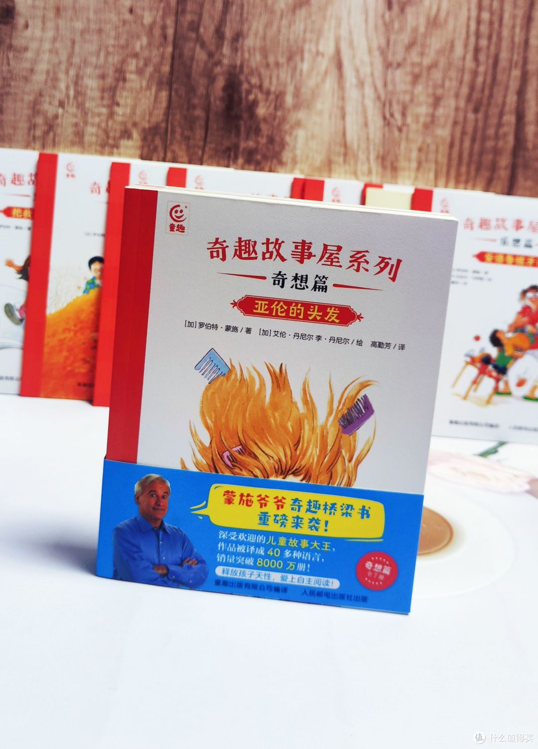 拒绝说教的桥梁书:15个荒诞故事激发孩子的表达力《奇趣故事屋》