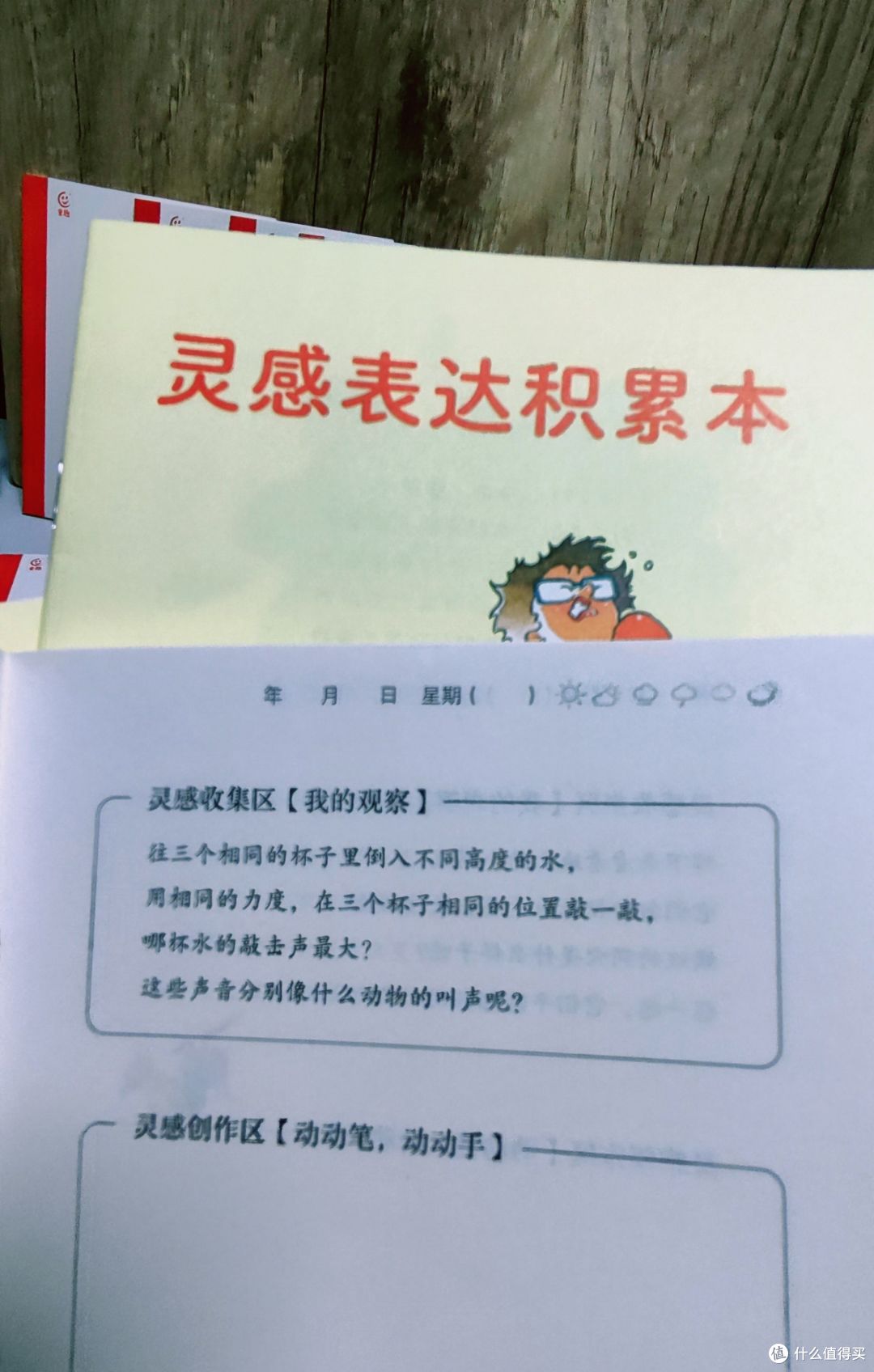 拒绝说教的桥梁书:15个荒诞故事激发孩子的表达力《奇趣故事屋》