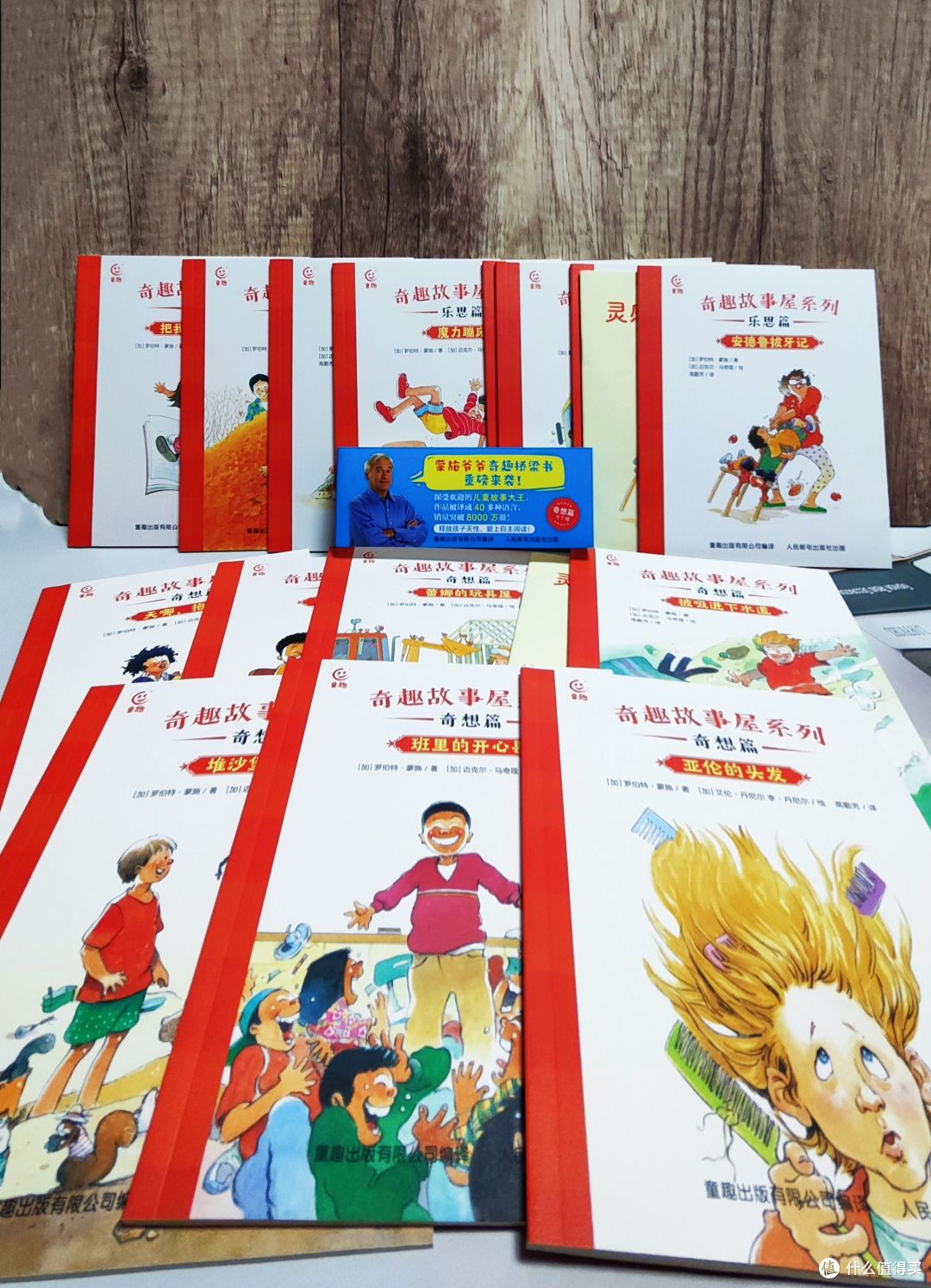 拒绝说教的桥梁书:15个荒诞故事激发孩子的表达力《奇趣故事屋》