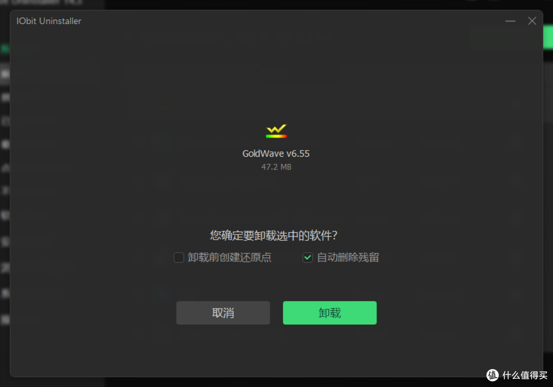 专业的软件卸载工具---IObit Uninstaller PRO
