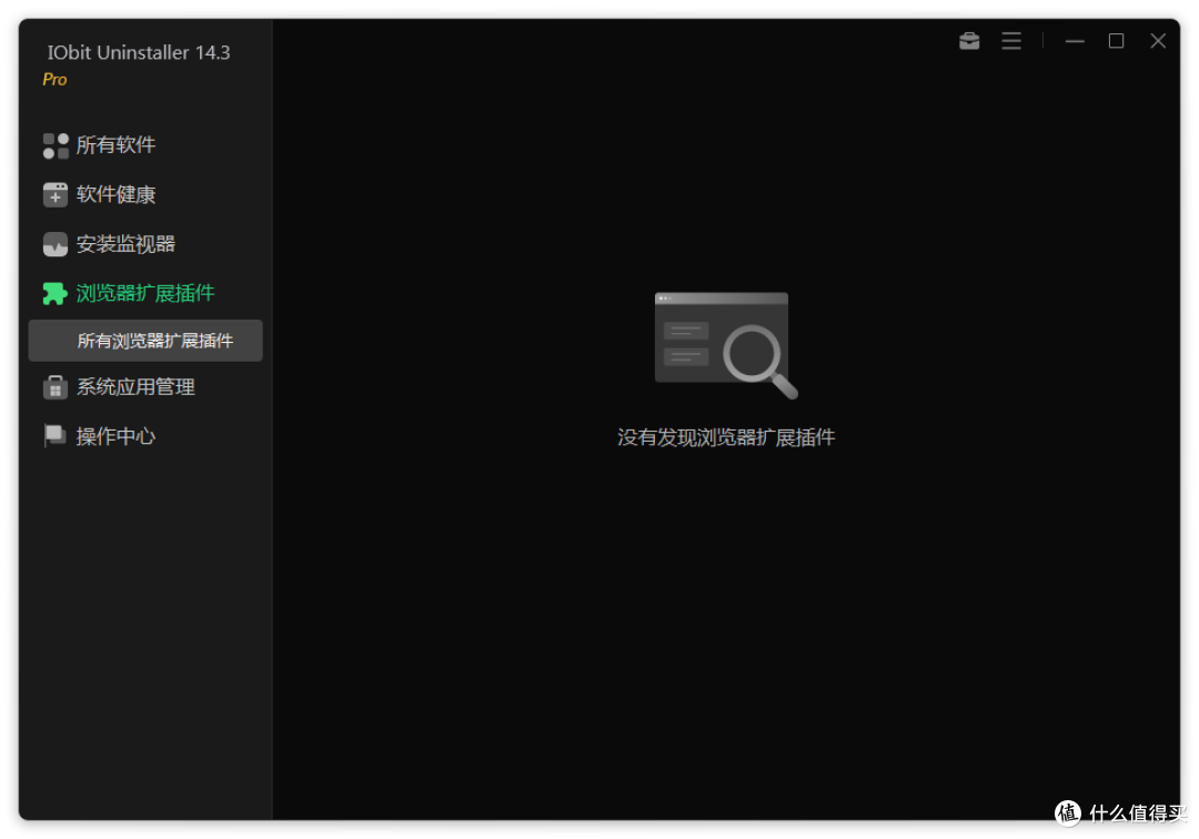 专业的软件卸载工具---IObit Uninstaller PRO