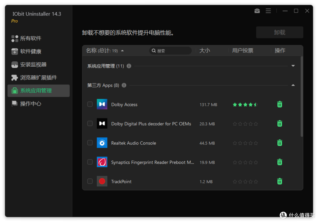 专业的软件卸载工具---IObit Uninstaller PRO