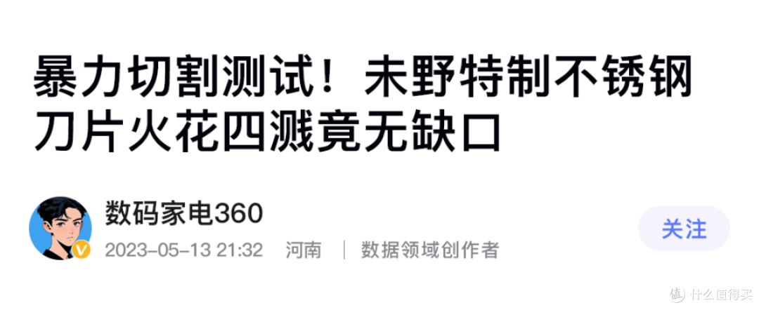 未野MRX剃须刀测评:27000转超高转速,胡须一扫而空,舒适不留痕