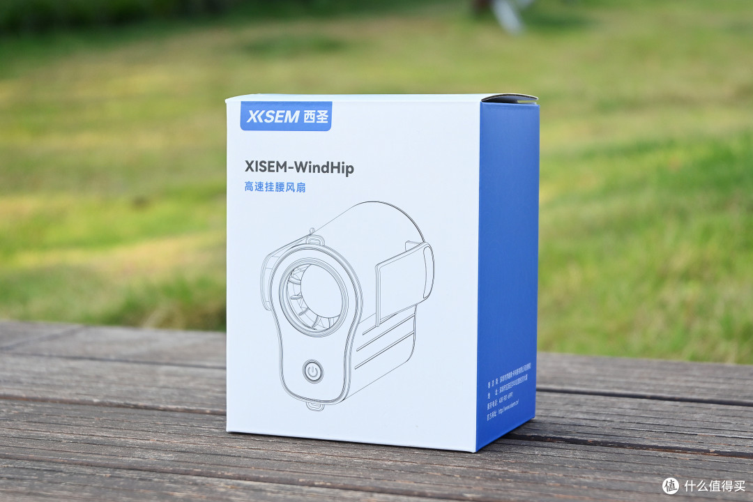 使用灵活,清凉一夏!西圣WindHip高速挂腰风扇体验