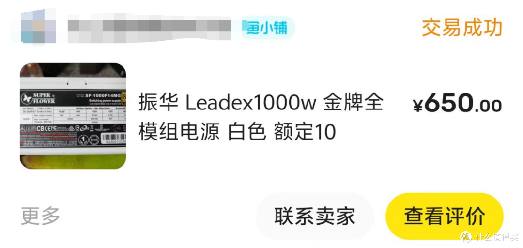 闭眼随便插？新手友好度拉满！振华 LEADEX III PROA 1000W