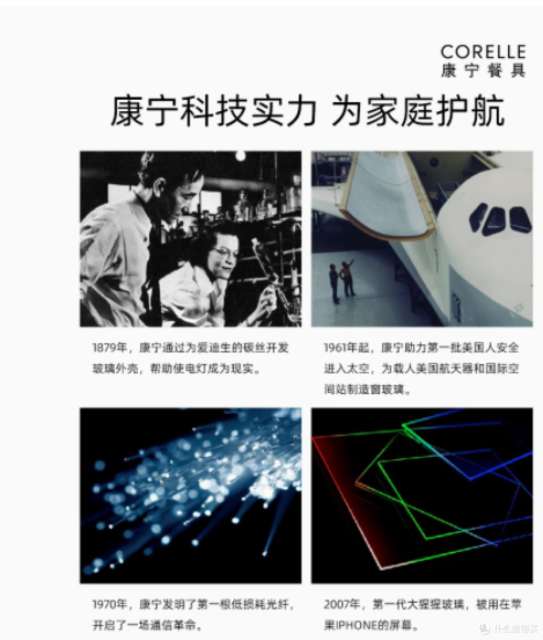 邂逅纯粹,品味生活 ——CORELLE 康宁餐具套装