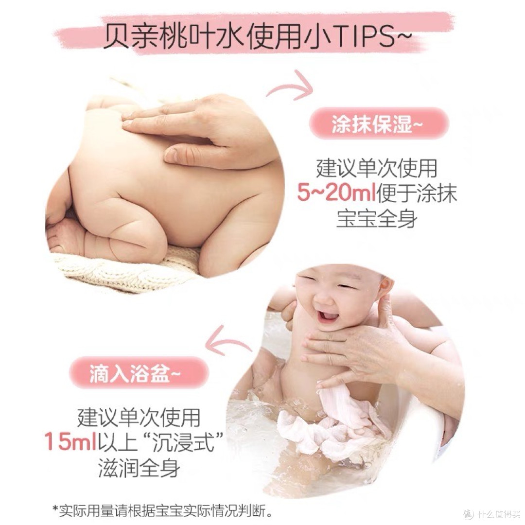 夏天痱子多?试试贝亲桃子水