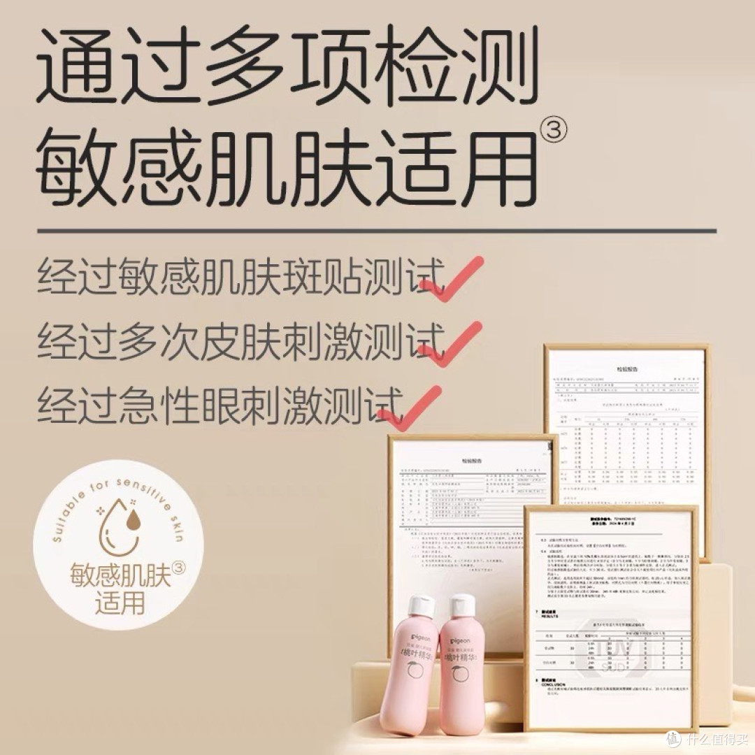夏天痱子多?试试贝亲桃子水