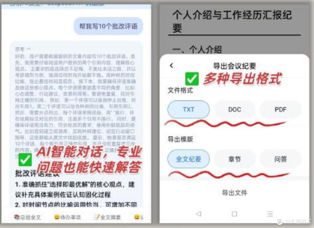 团队协作面试录音智能化改造:3个核心要点,让招人效率翻3倍