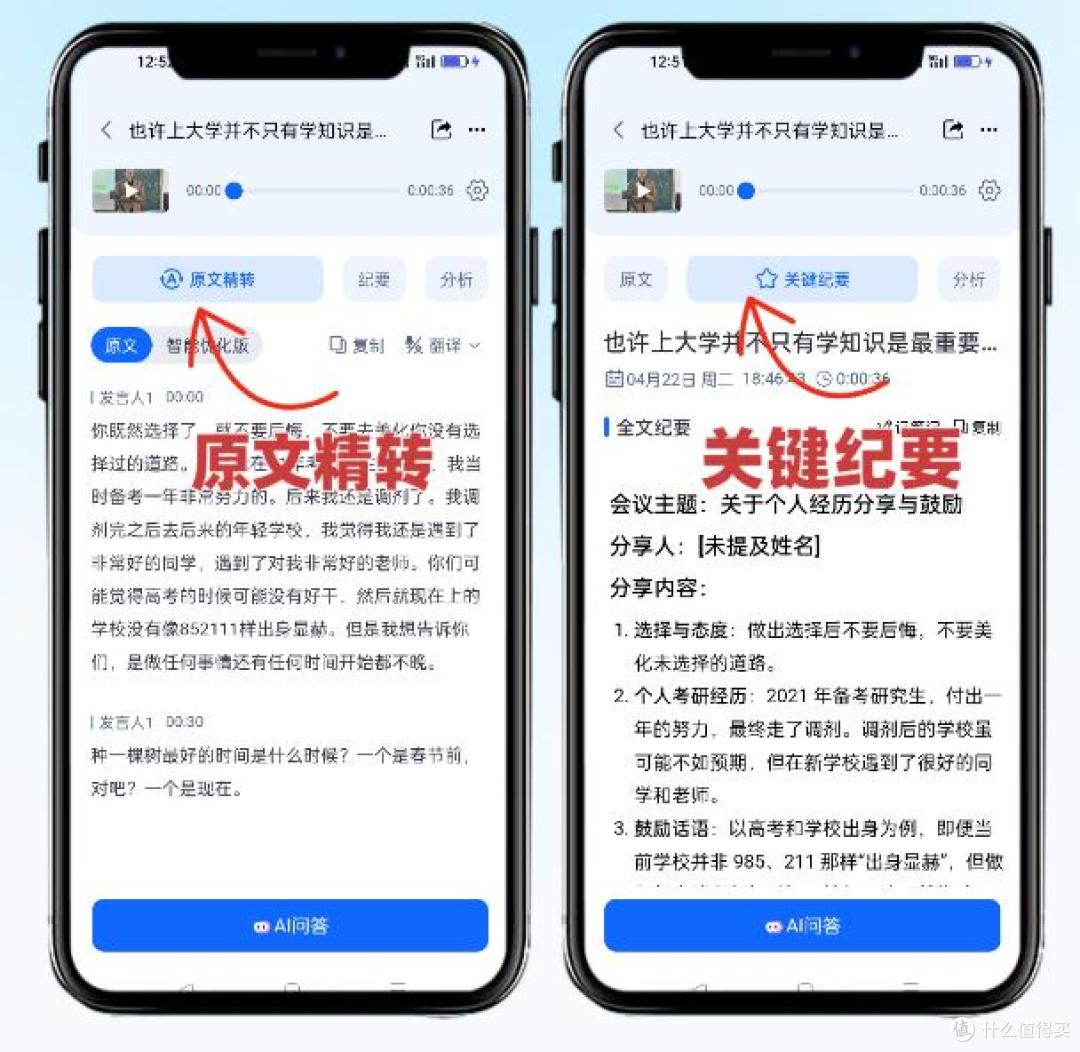 让团队协作会议录音进入智能时代!听脑AI助您工作效率倍增