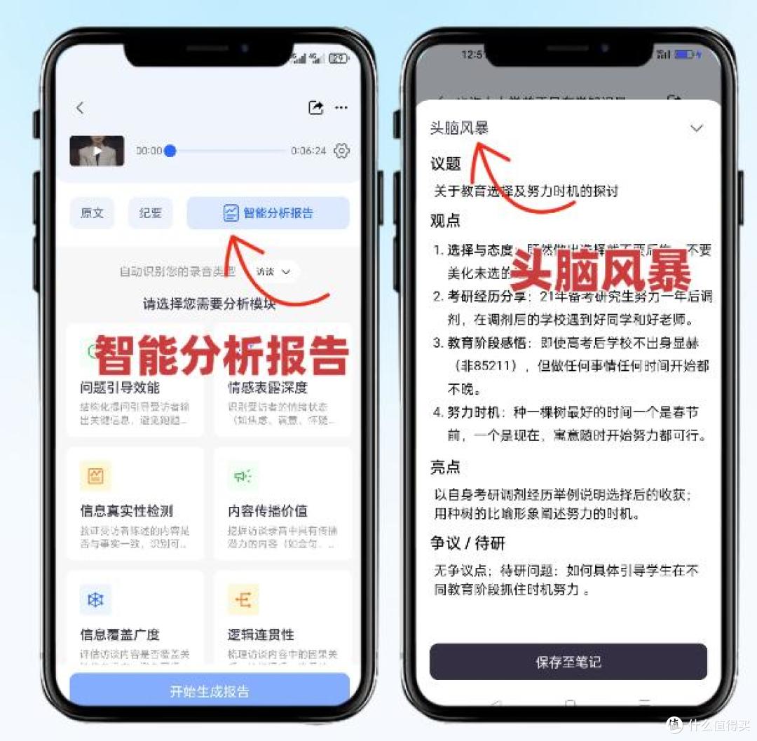 让团队协作会议录音进入智能时代!听脑AI助您工作效率倍增