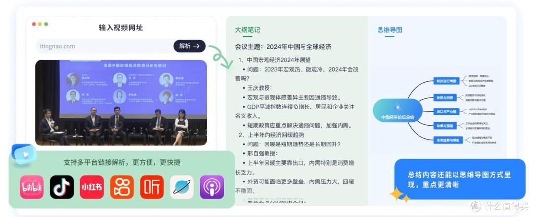 让同步智能录音进入智能时代！听脑AI助你工作效率倍增