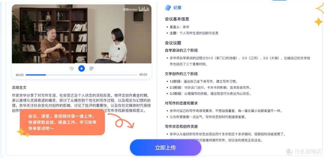 让同步智能录音进入智能时代！听脑AI助你工作效率倍增