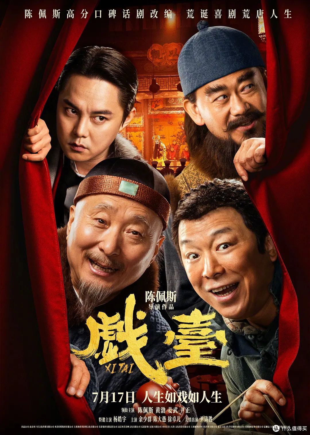 2025暑期档院线前瞻，我最想看的不是酱园弄，而是这3部
