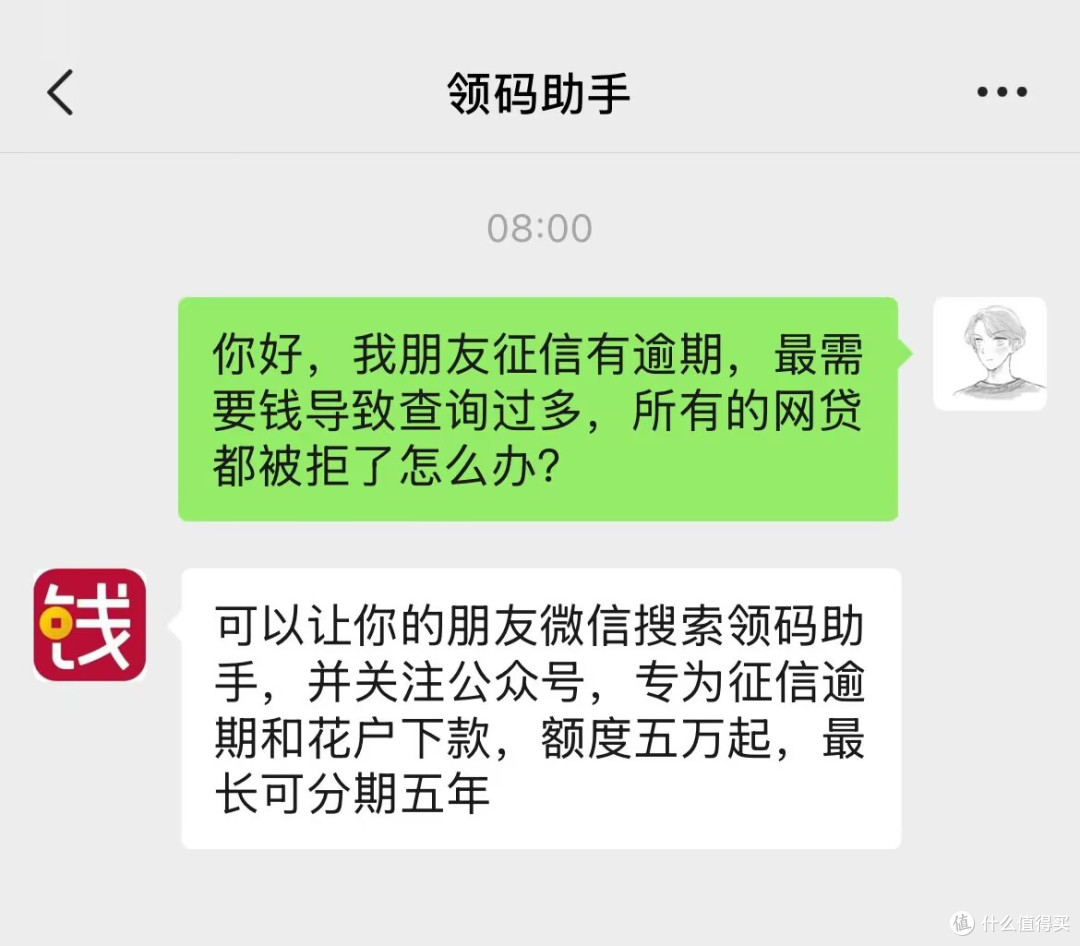 征信逾期可以借钱的平台有哪些 这5个逾期也能下款的口子实测有效