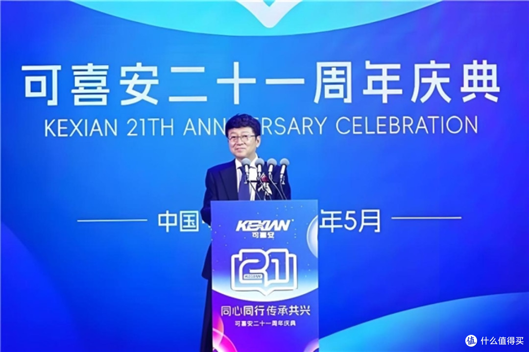 可喜安二十一年融合创新与文化传承的战略图谱