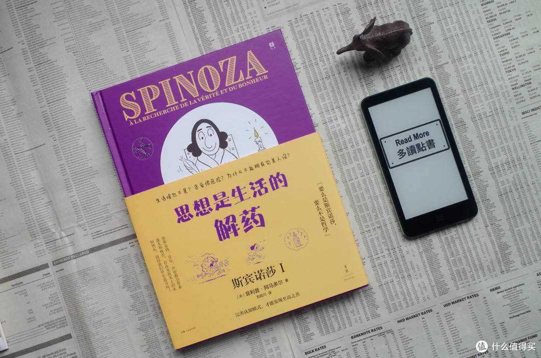 从魏晋名士到斯宾诺莎,快乐可有处方?