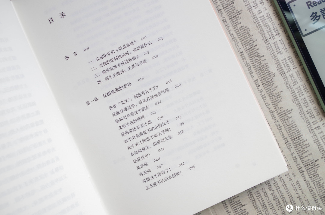 从魏晋名士到斯宾诺莎,快乐可有处方?