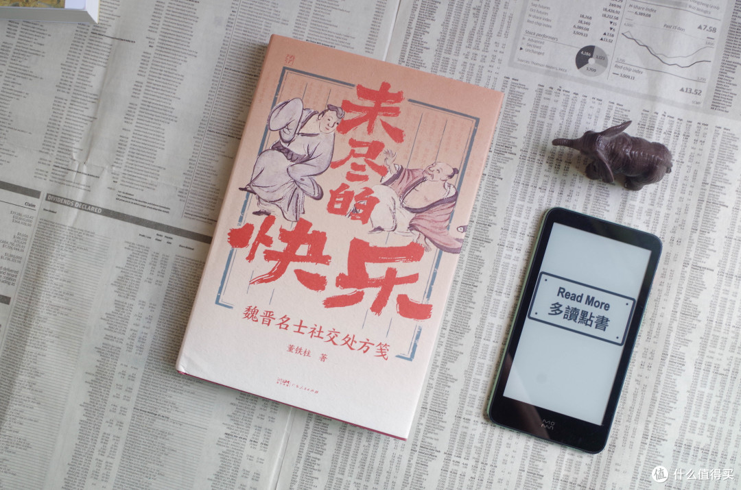 从魏晋名士到斯宾诺莎,快乐可有处方?