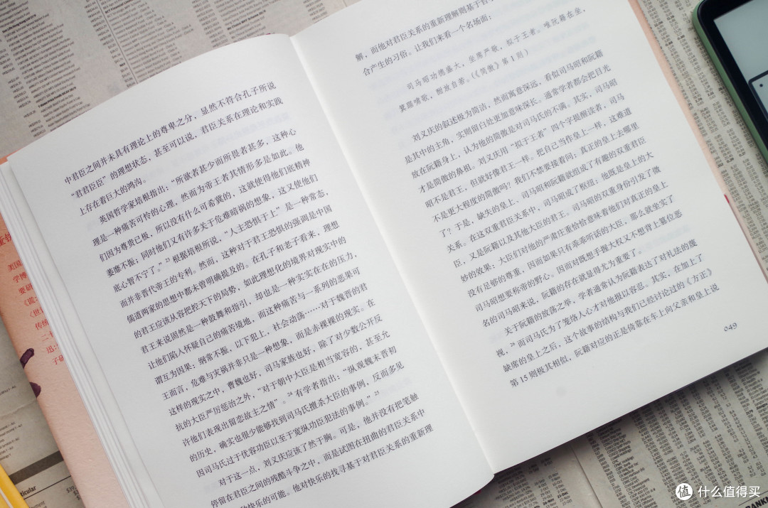 从魏晋名士到斯宾诺莎,快乐可有处方?