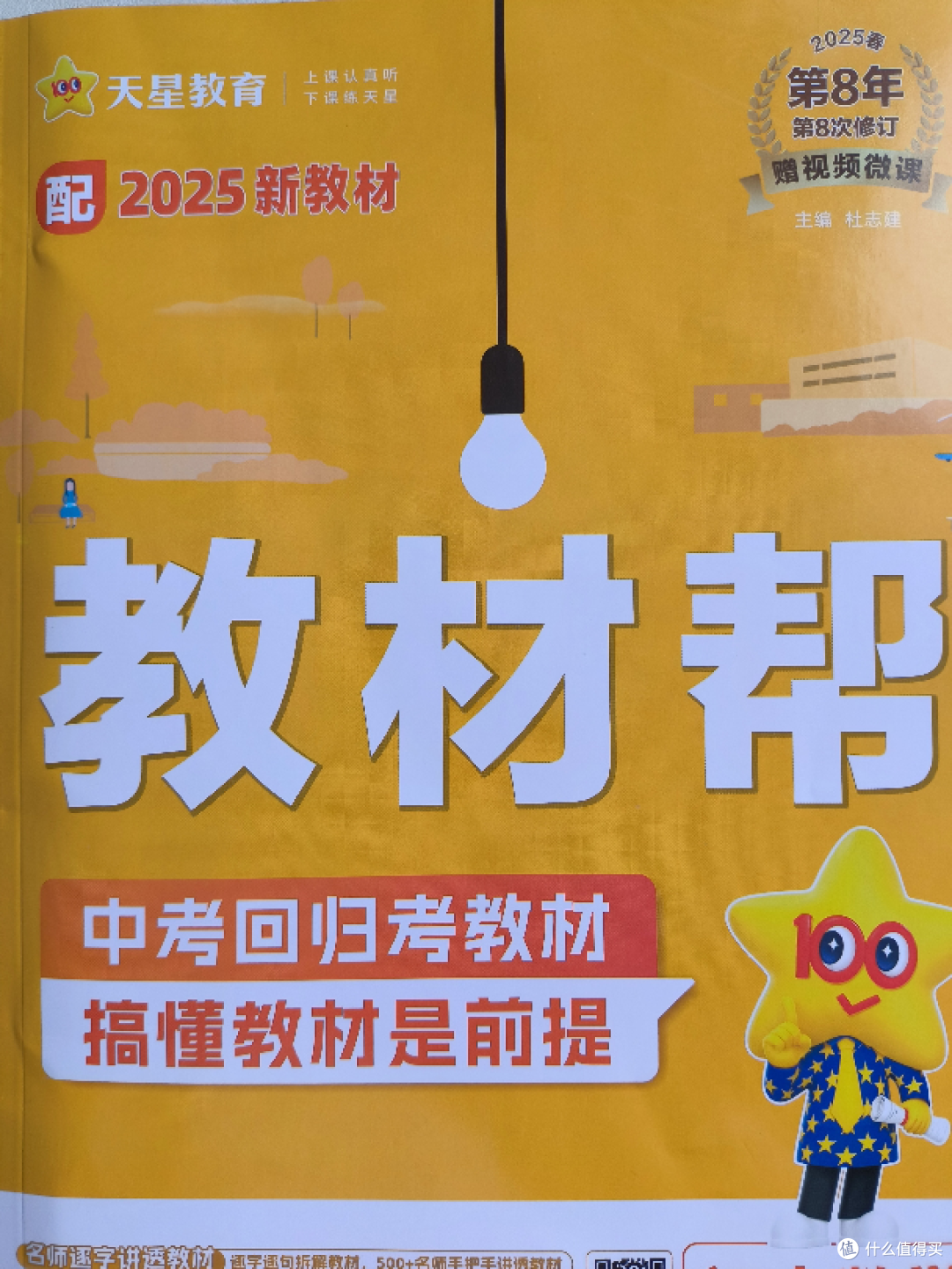 重新出发,新初一教辅初选(上)