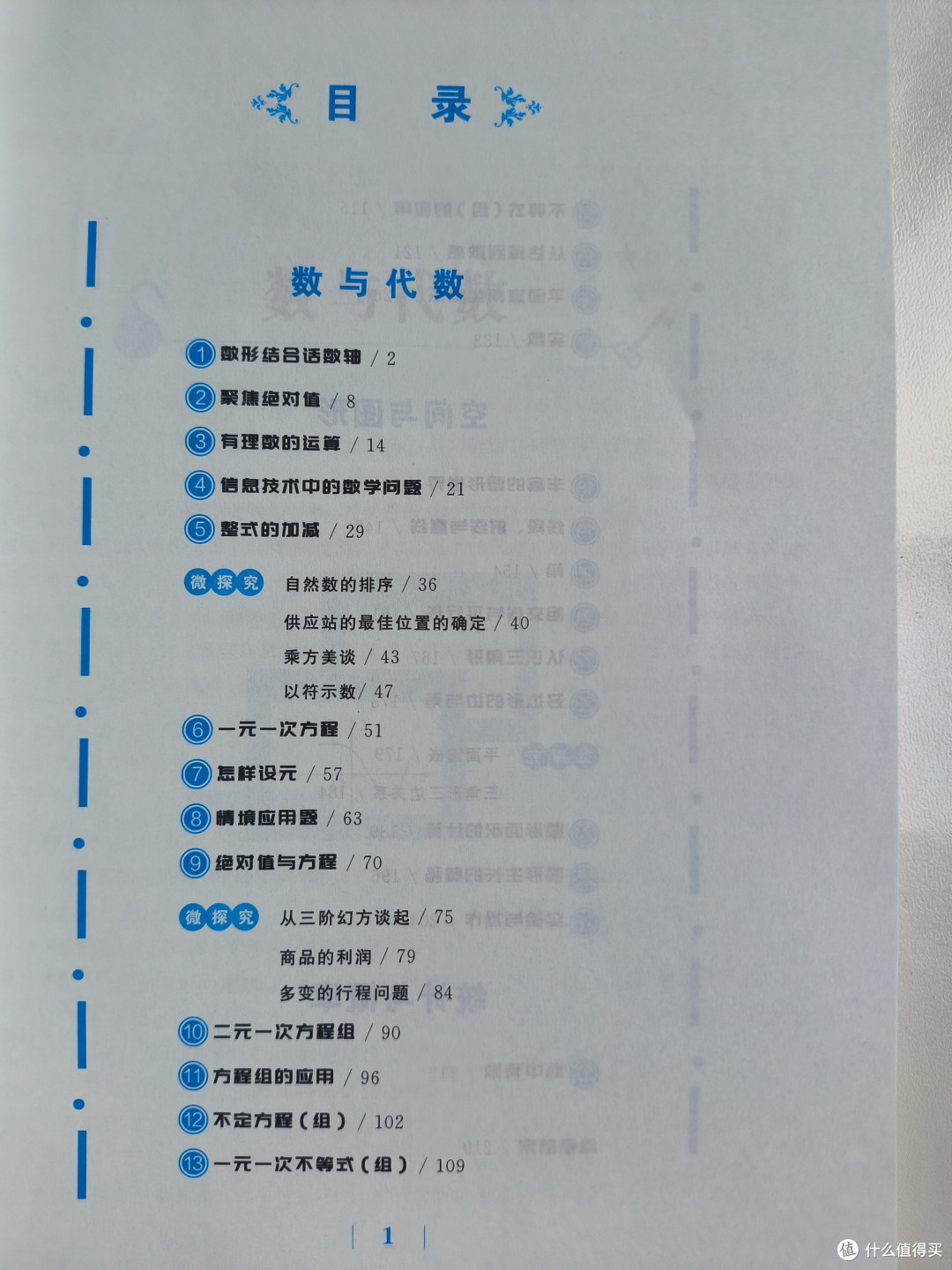 重新出发,新初一教辅初选(上)