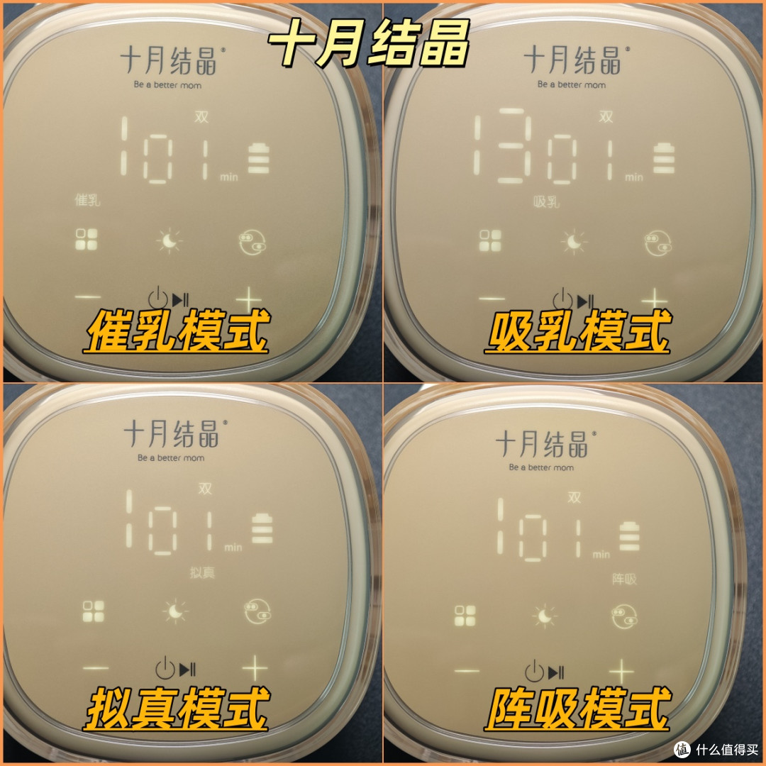 省时75%的无痛吸奶器是智商税吗?618期间十月结晶P3 PRO+深度测评