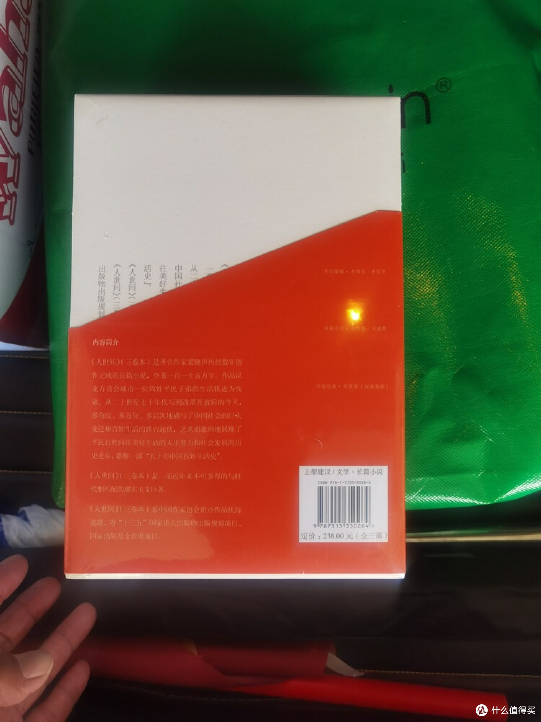 《人世间》:五十年平民生活史诗