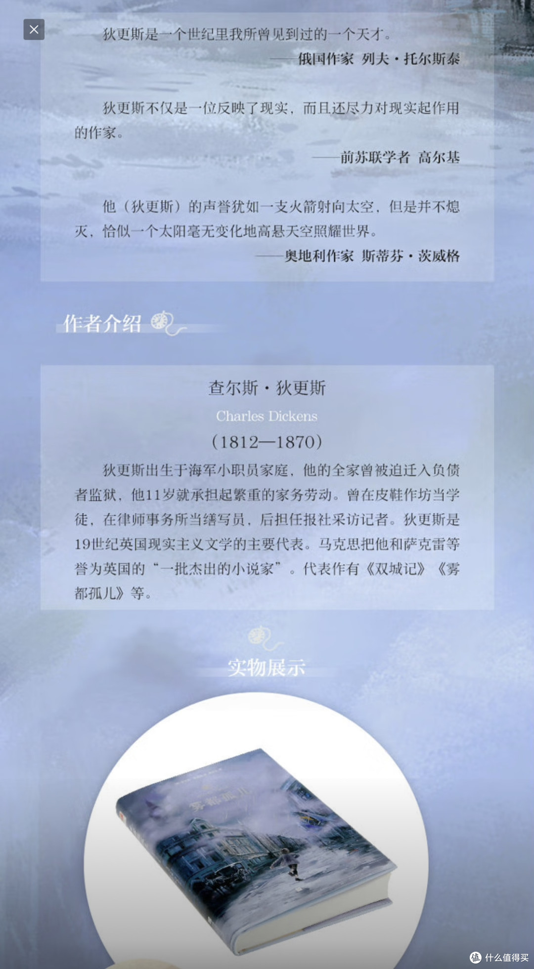 雾都孤儿（外国经典名著）