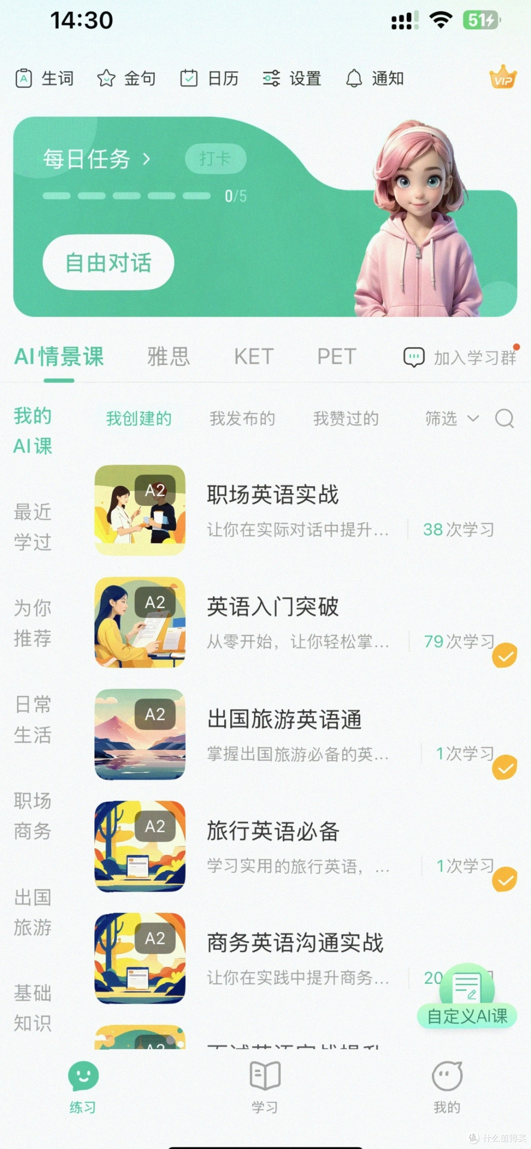 标题: AI英语口语软件大比拼，哪款是雅思口语学习的最佳拍档？