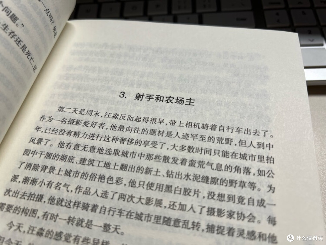 《三体》：文明与人性的宇宙审视