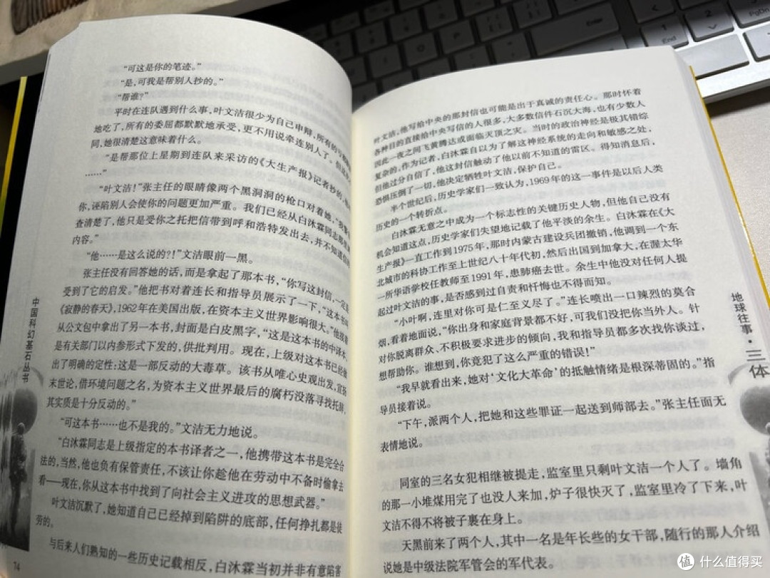 《三体》：文明与人性的宇宙审视