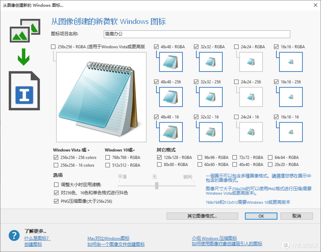 设置图标参数
