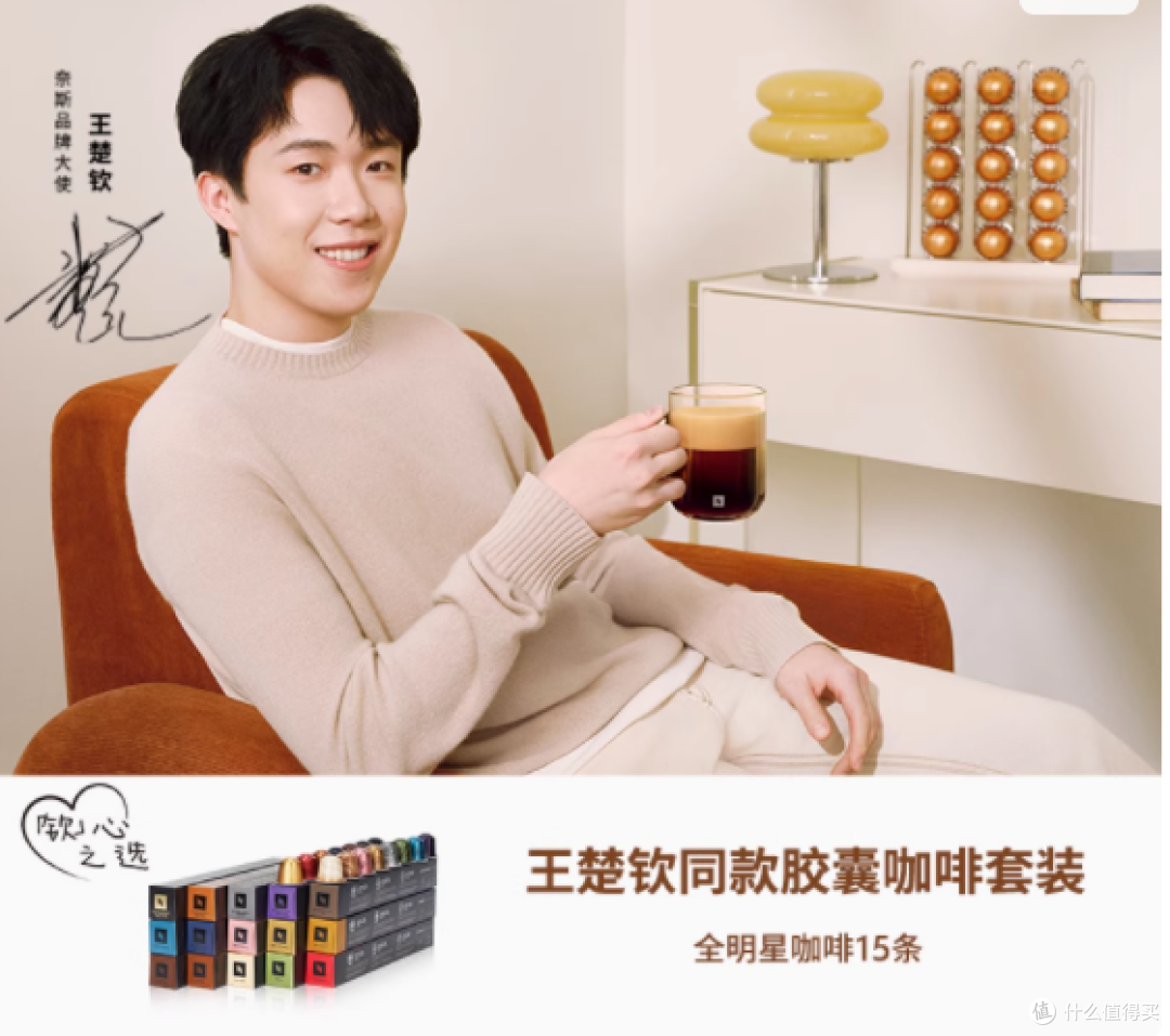 邂逅咖啡时光的极致之选——NESPRESSO胶囊黑咖啡全明星精选150颗