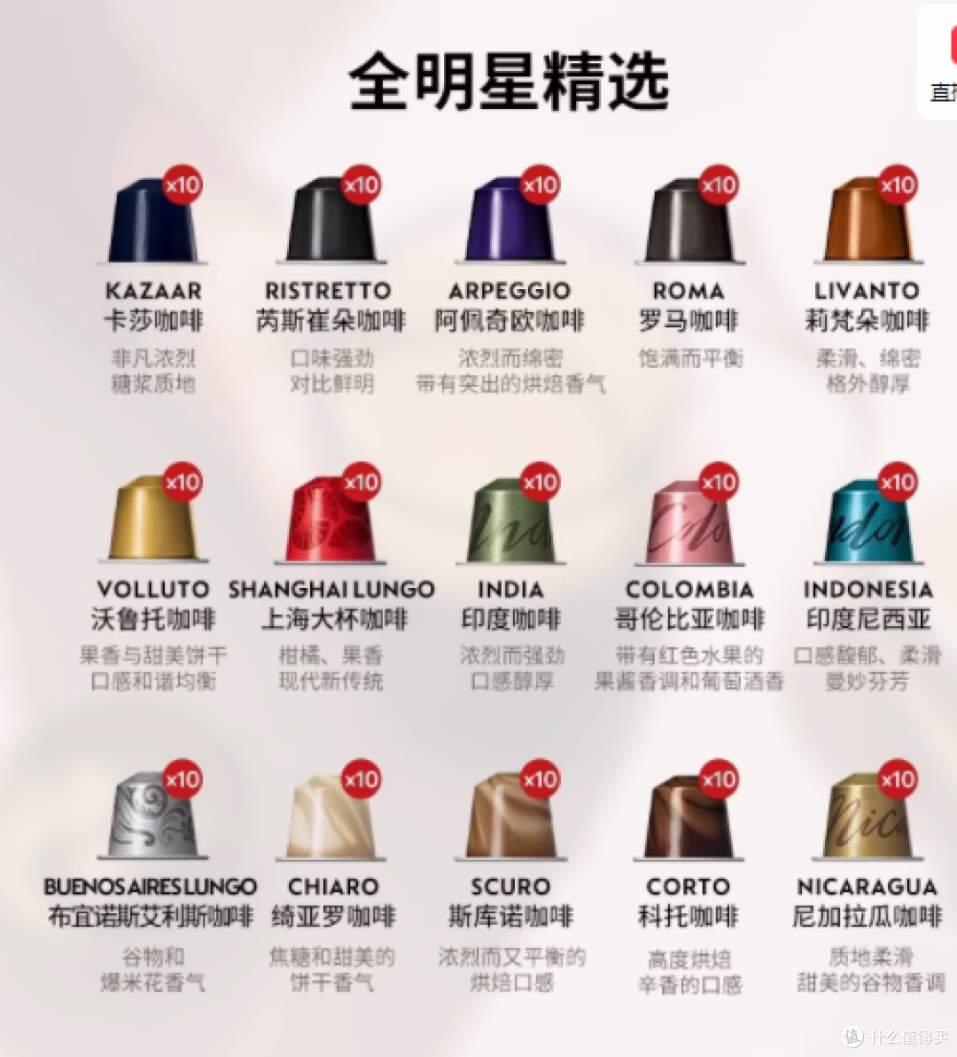 邂逅咖啡时光的极致之选——NESPRESSO胶囊黑咖啡全明星精选150颗