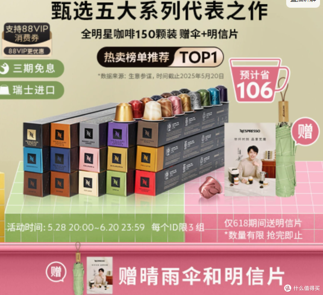 邂逅咖啡时光的极致之选——NESPRESSO胶囊黑咖啡全明星精选150颗