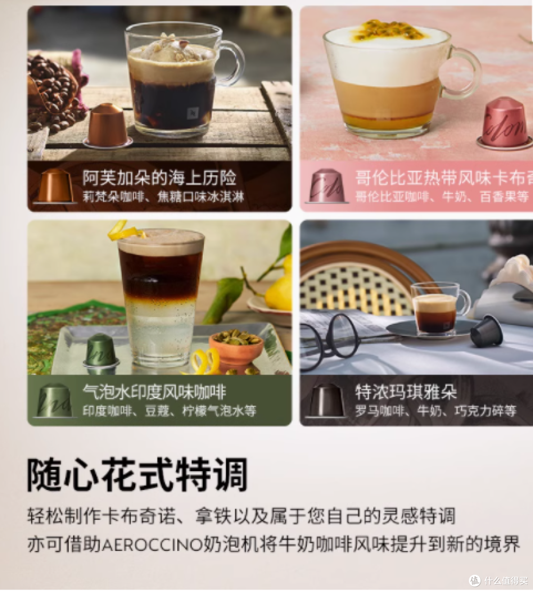 ☕️咖啡脑袋狂喜!Nespresso 全明星精选 150 颗胶囊咖啡来袭