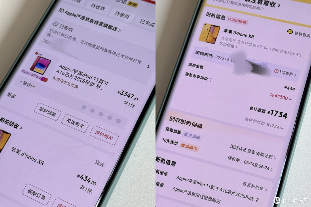 3000块的iPad 11是一坨 但1500的话就真香了！附购买攻略
