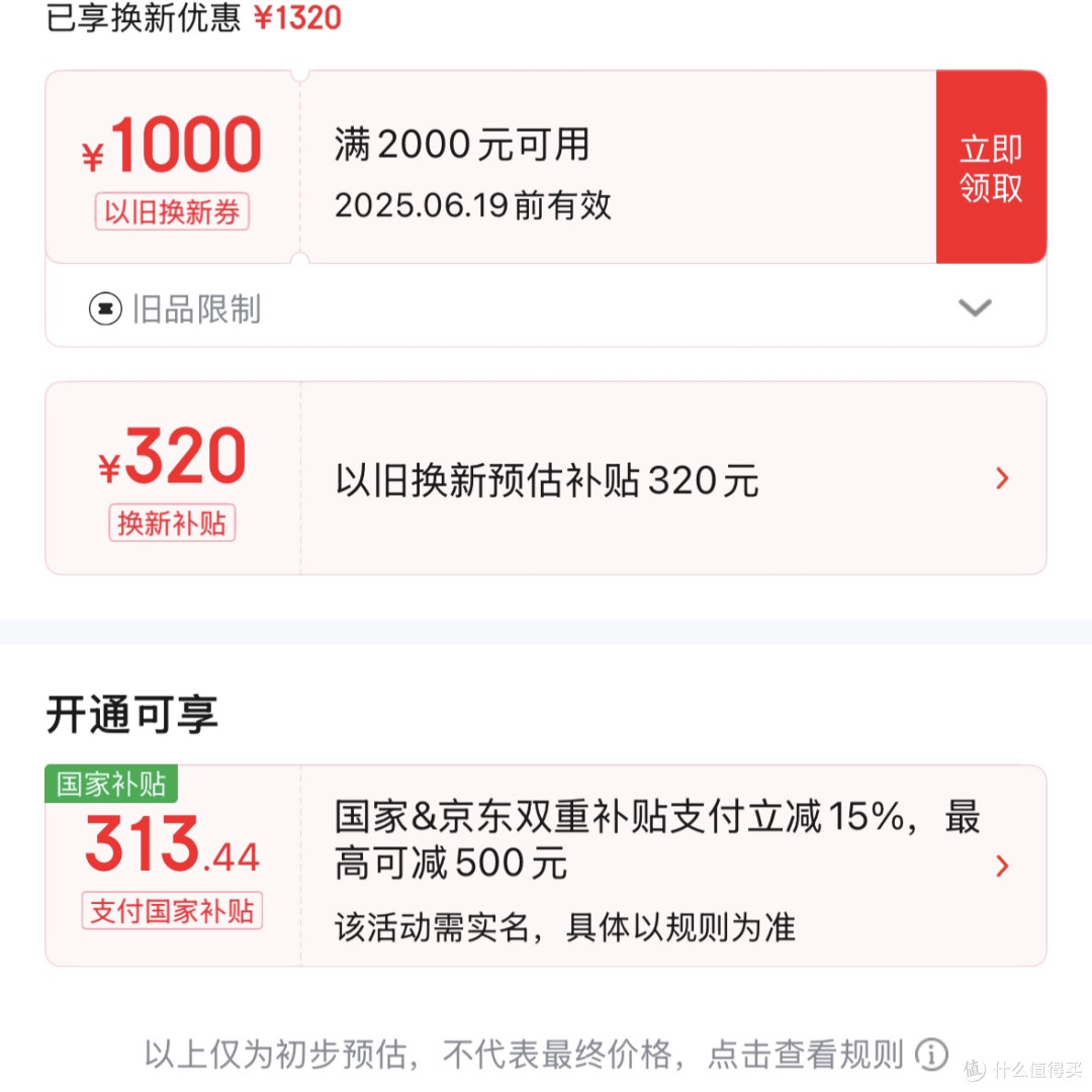 3000块的iPad 11是一坨 但1500的话就真香了！附购买攻略