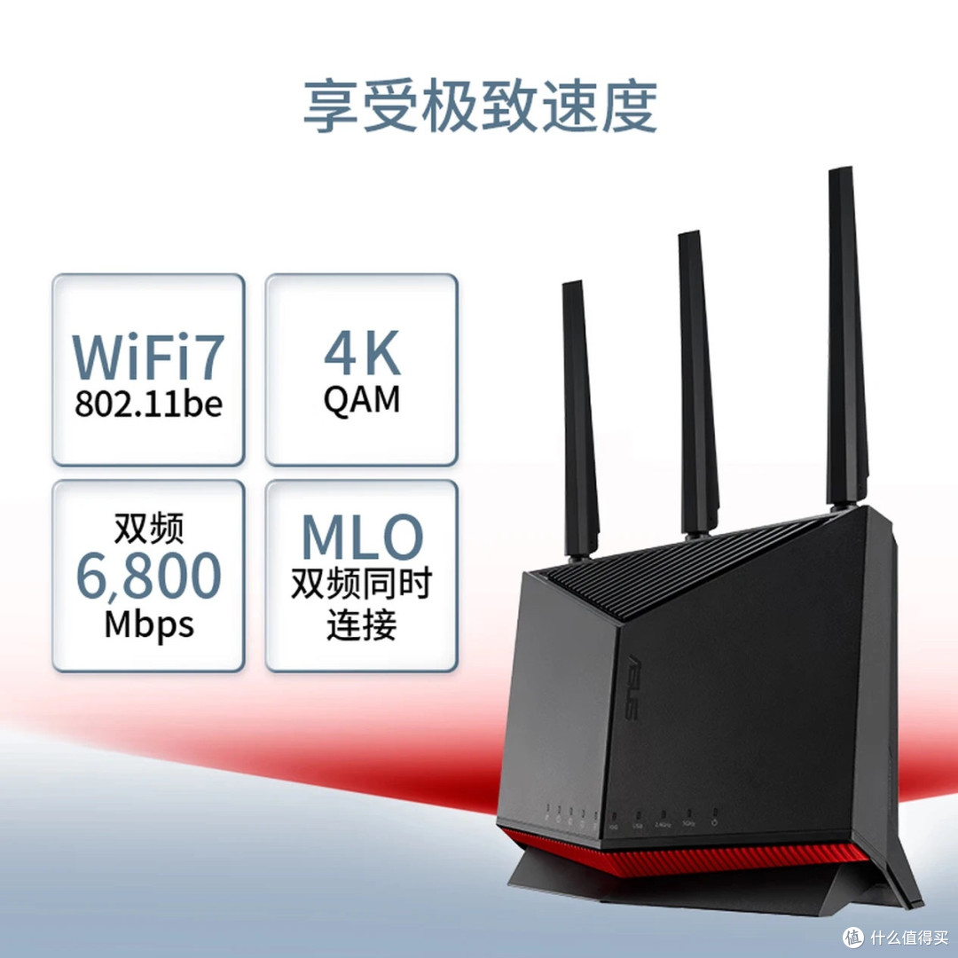 华硕BE86U路由器：高速低延迟，智能优化，家庭网络升级新选择
