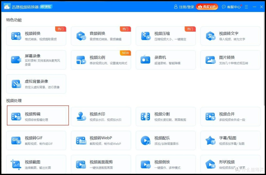 视频拍反了旋转视频:教你转换小技巧!