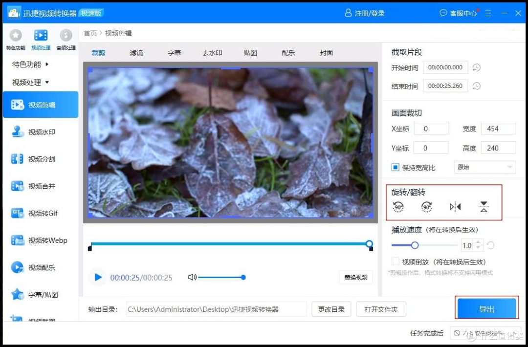 视频拍反了旋转视频:教你转换小技巧!
