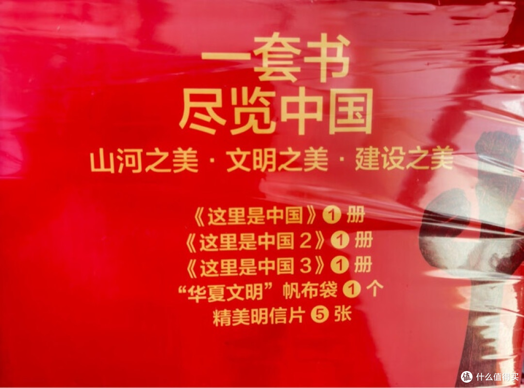 《这里是中国》:地理视角下的中国之美