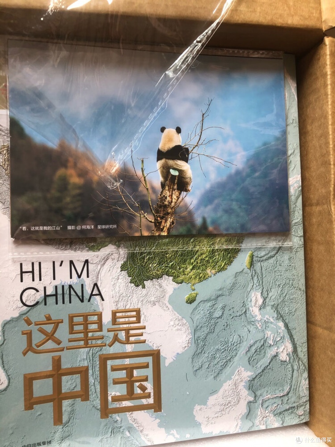 《这里是中国》:地理视角下的中国之美
